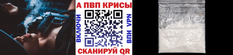 A PVP Crystall  сколько стоит  Железноводск 