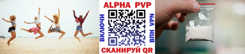 A-PVP VHQ Железноводск