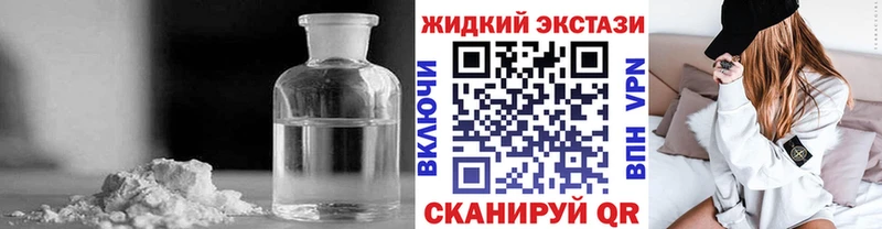 БУТИРАТ GHB Железноводск
