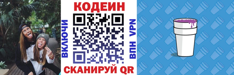 закладки  Железноводск  Codein Purple Drank 