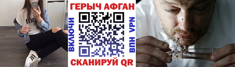 Героин Афган  Железноводск 
