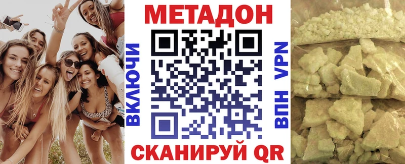 Метадон мёд  Железноводск 